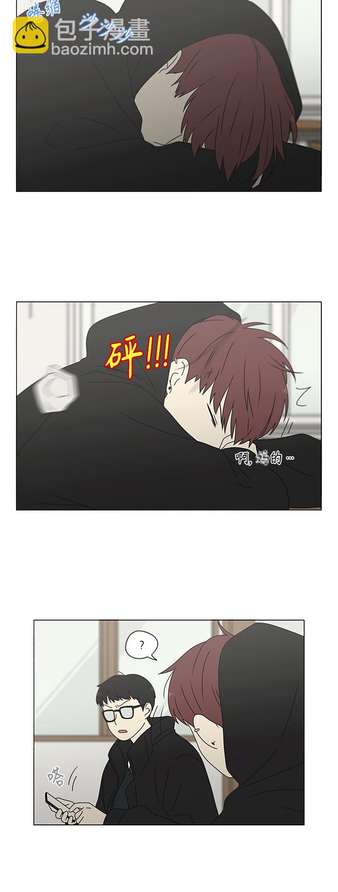 🍔恋爱革命 [第371话] 敏感 第40页