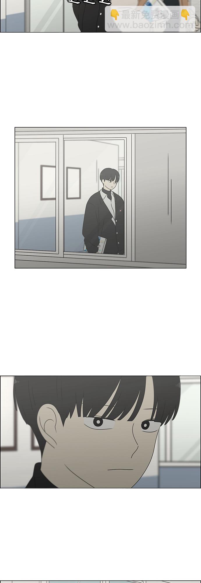 🍔恋爱革命 [第371话] 敏感 第6页