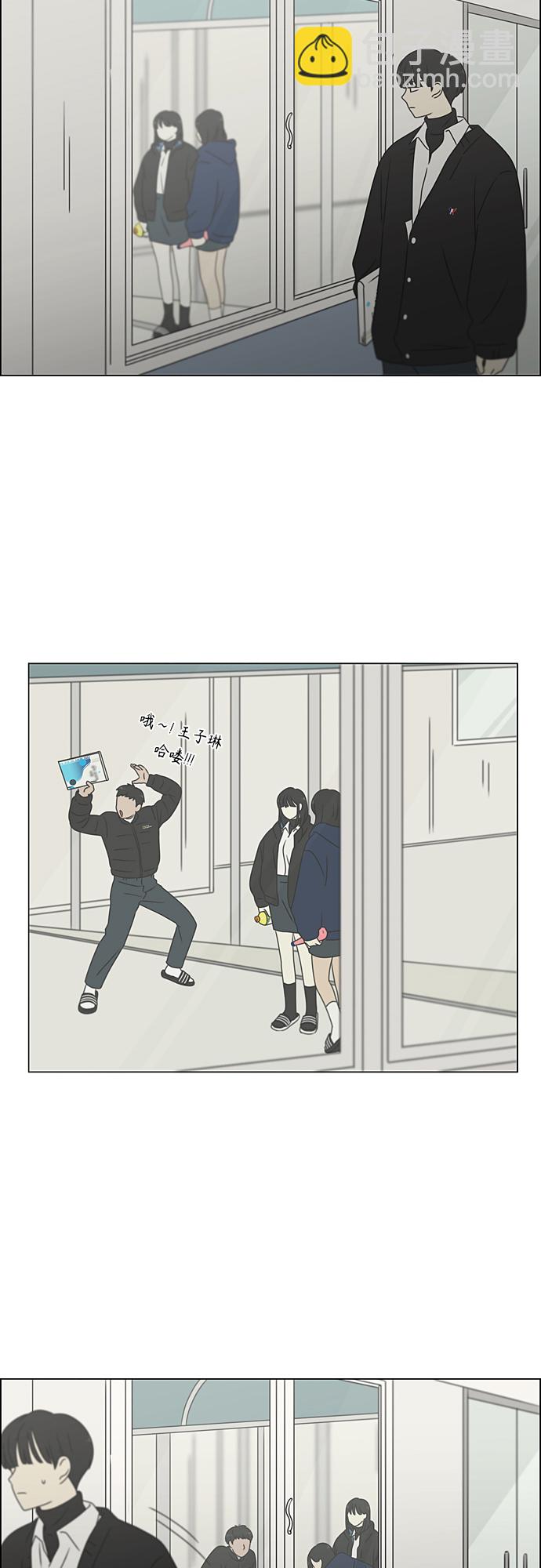 🍔恋爱革命 [第371话] 敏感 第7页