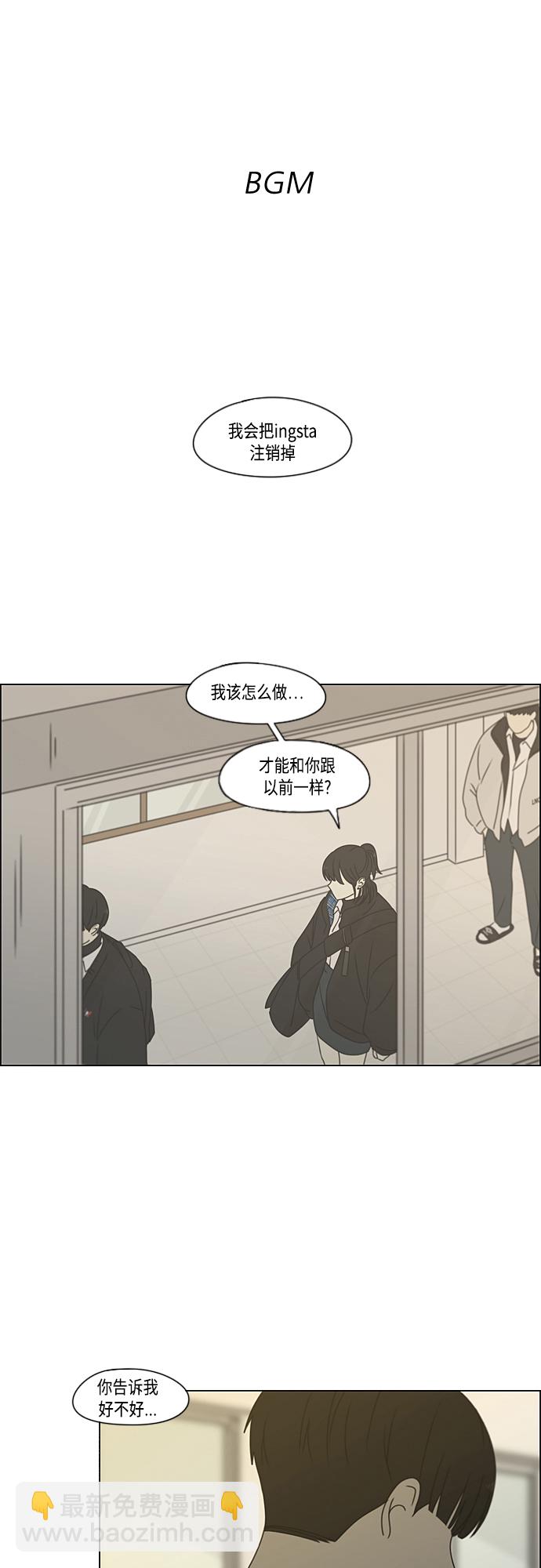 🍔恋爱革命 [第373话] 机会 第2页