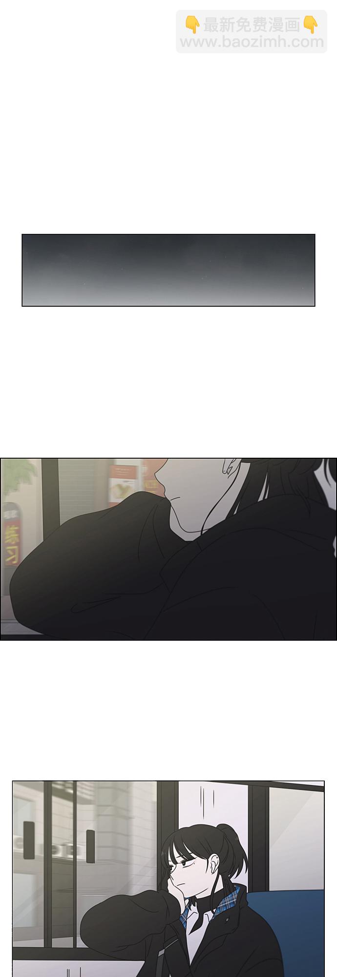 🍔恋爱革命 [第373话] 机会 第21页