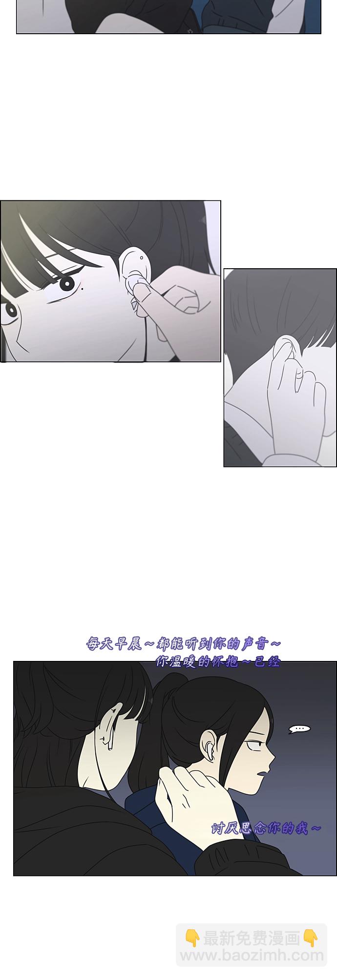 🍔恋爱革命 [第373话] 机会 第23页
