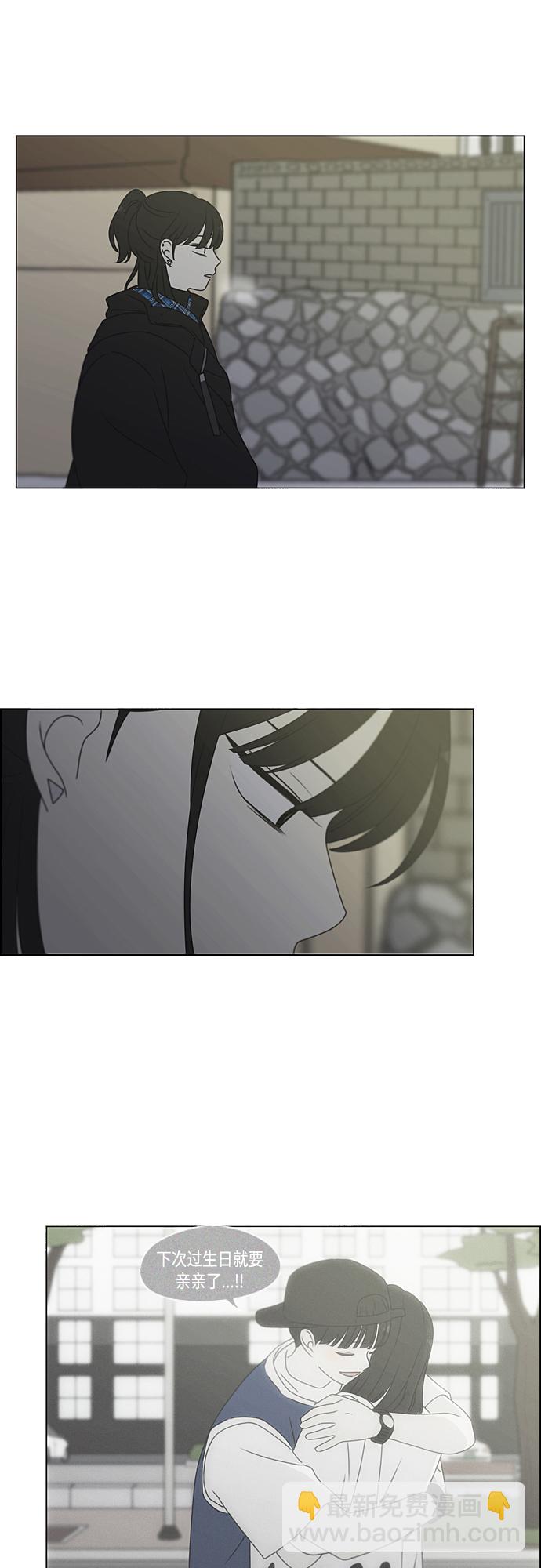 🍔恋爱革命 [第373话] 机会 第29页