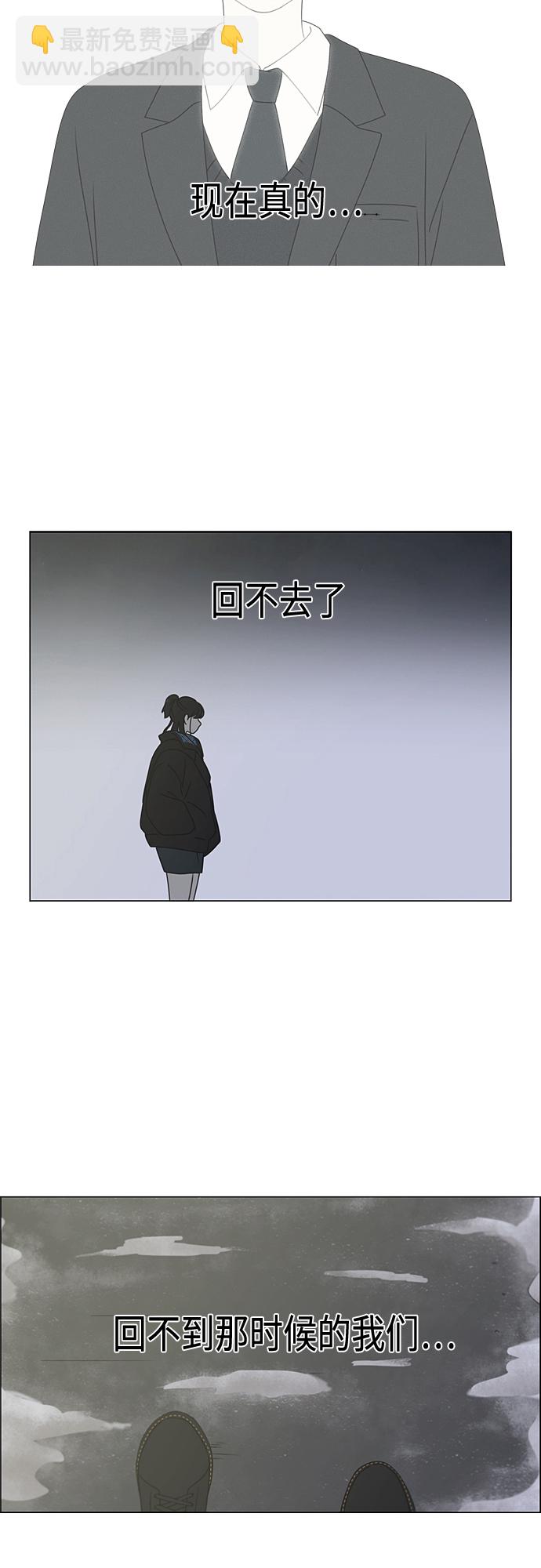 🍔恋爱革命 [第373话] 机会 第31页