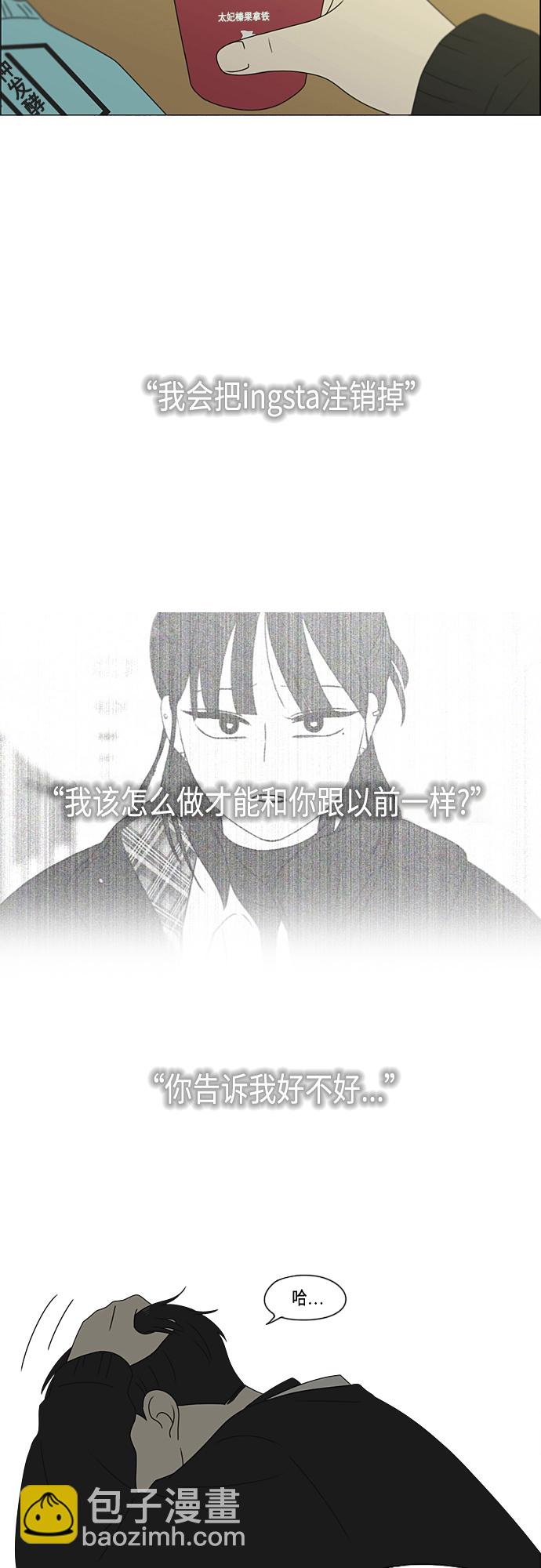 🍔恋爱革命 [第373话] 机会 第35页