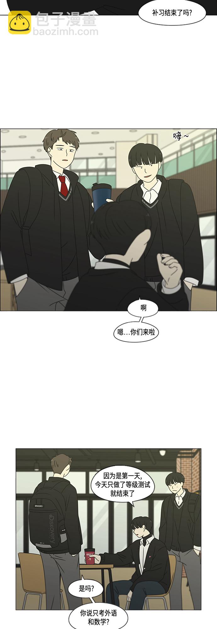 🍔恋爱革命 [第373话] 机会 第36页