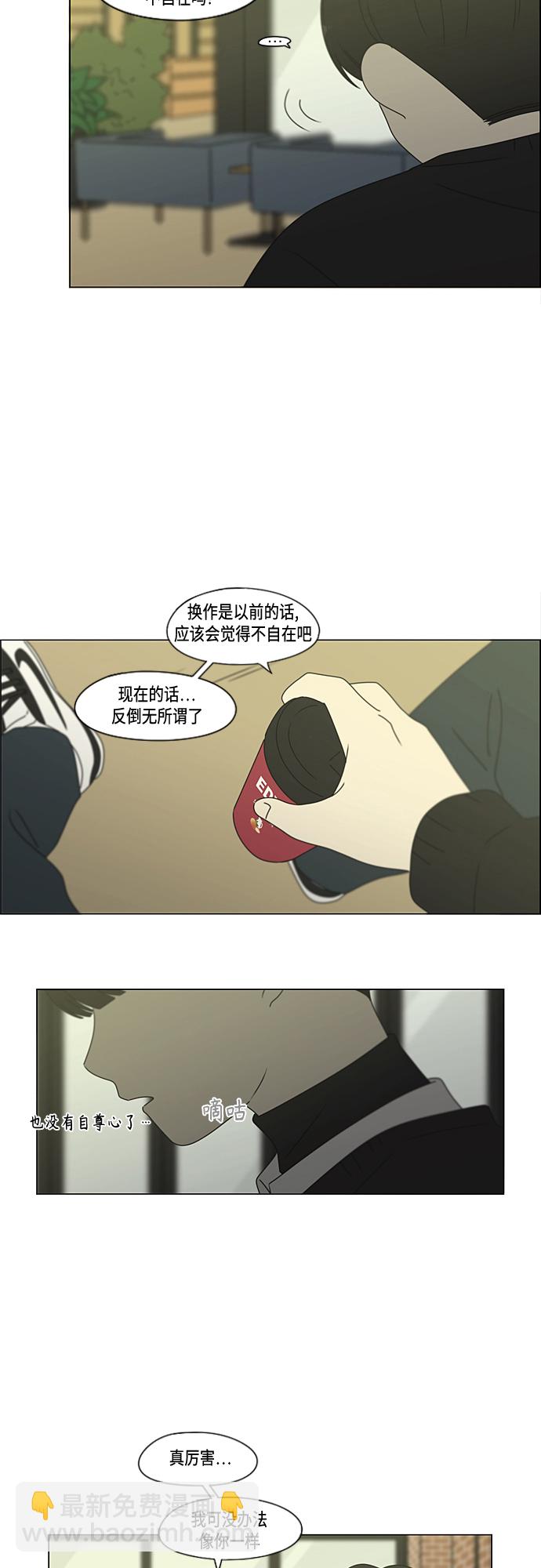 🍔恋爱革命 [第373话] 机会 第42页