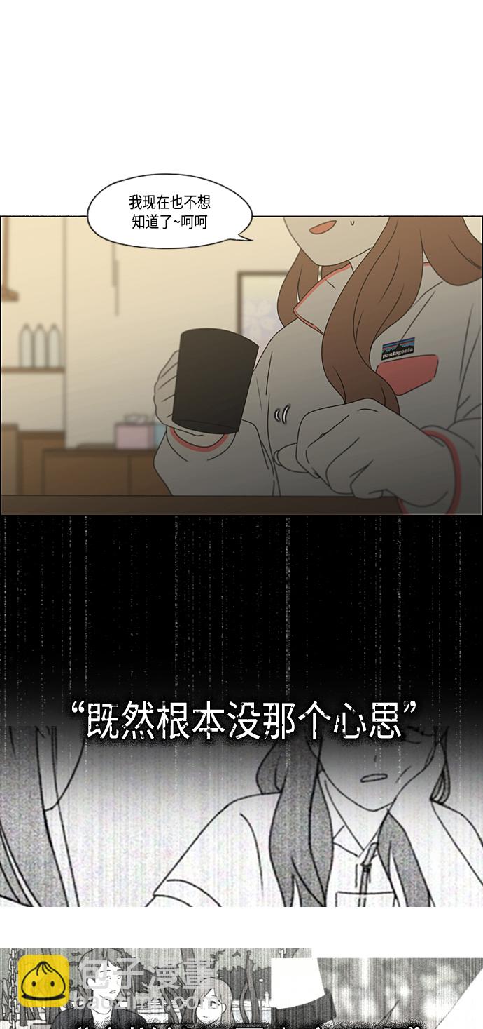 🍔恋爱革命 [第373话] 机会 第49页