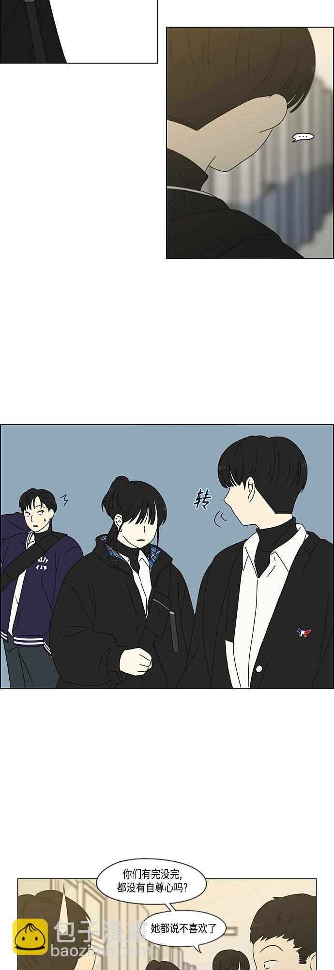 🍔恋爱革命 [第373话] 机会 第9页