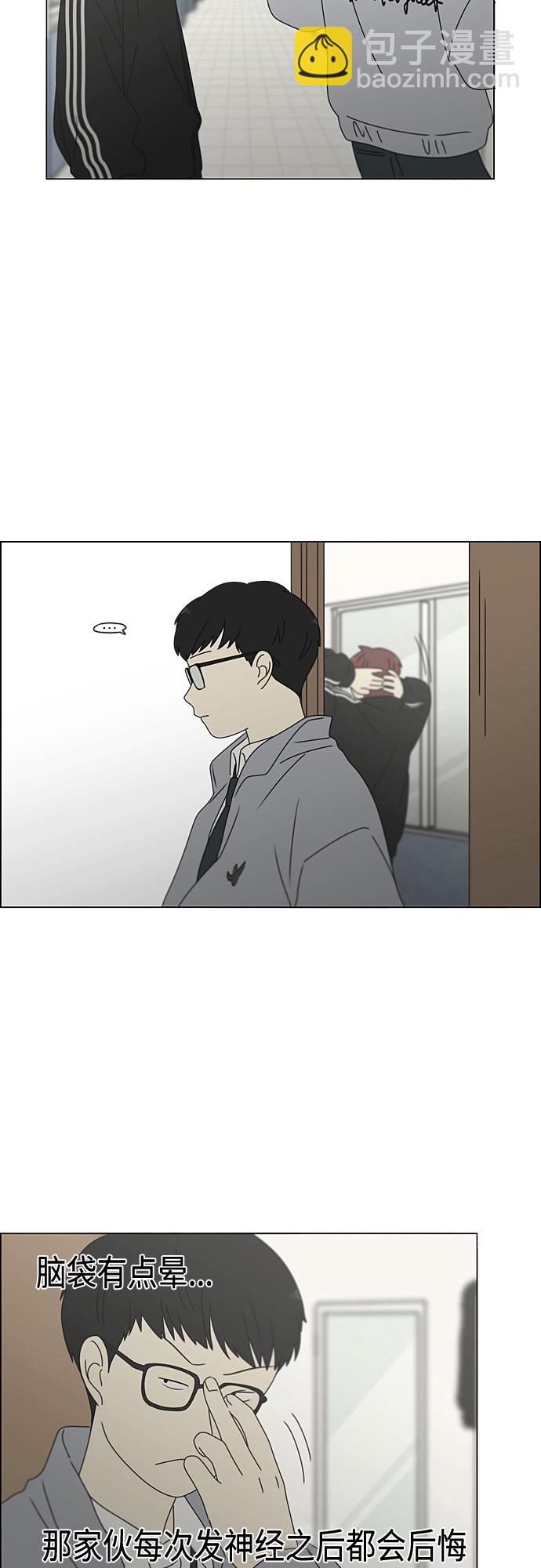 🍔恋爱革命 [第375话] 明确立场 第12页