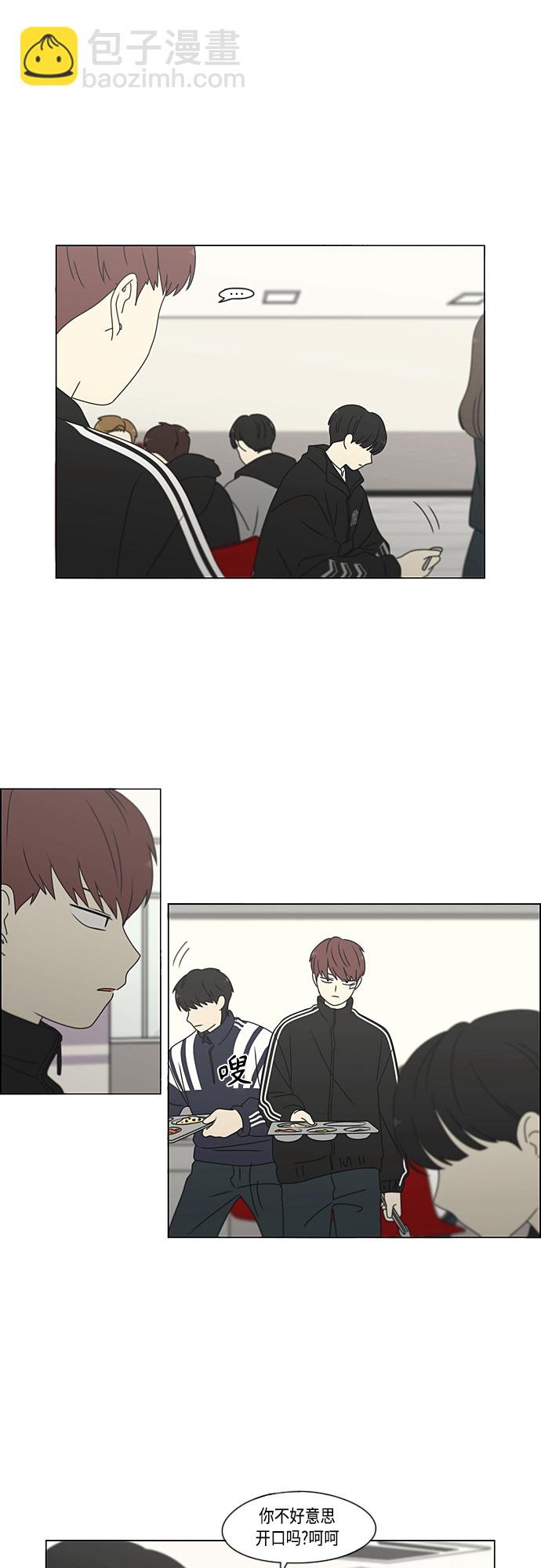 🍔恋爱革命 [第375话] 明确立场 第26页