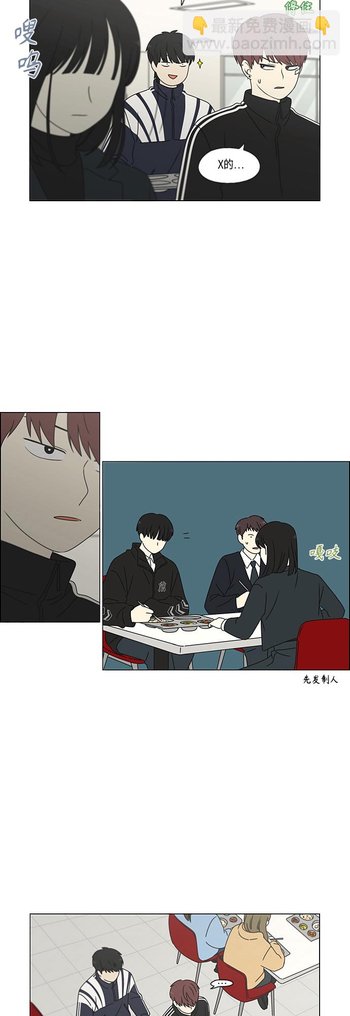 🍔恋爱革命 [第375话] 明确立场 第27页