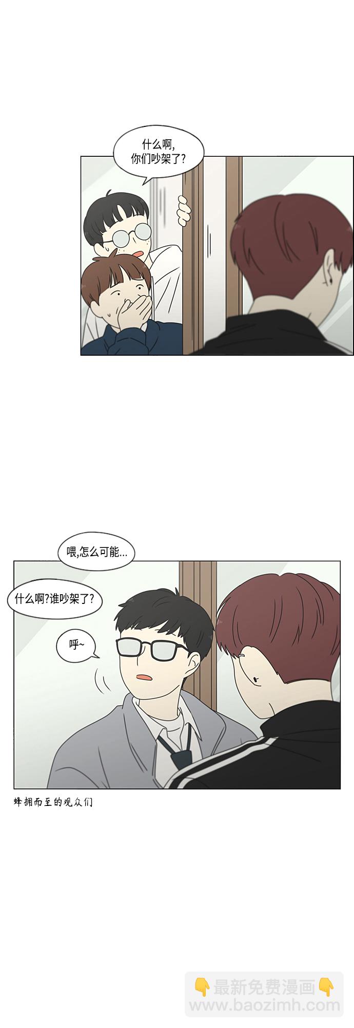 🍔恋爱革命 [第375话] 明确立场 第3页
