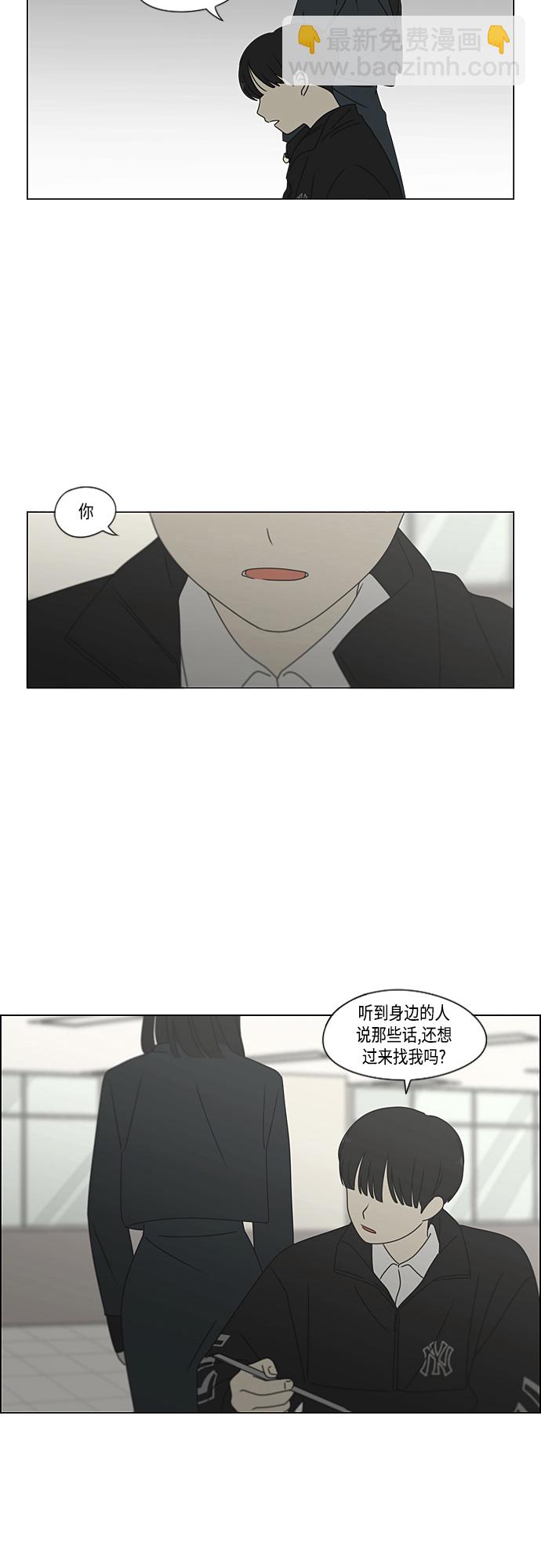 🍔恋爱革命 [第375话] 明确立场 第31页