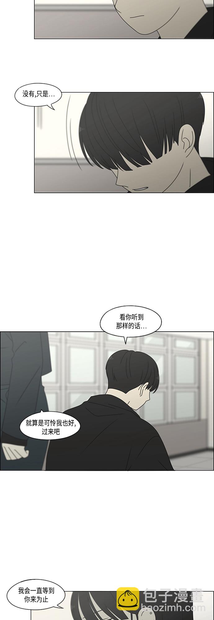 🍔恋爱革命 [第375话] 明确立场 第33页