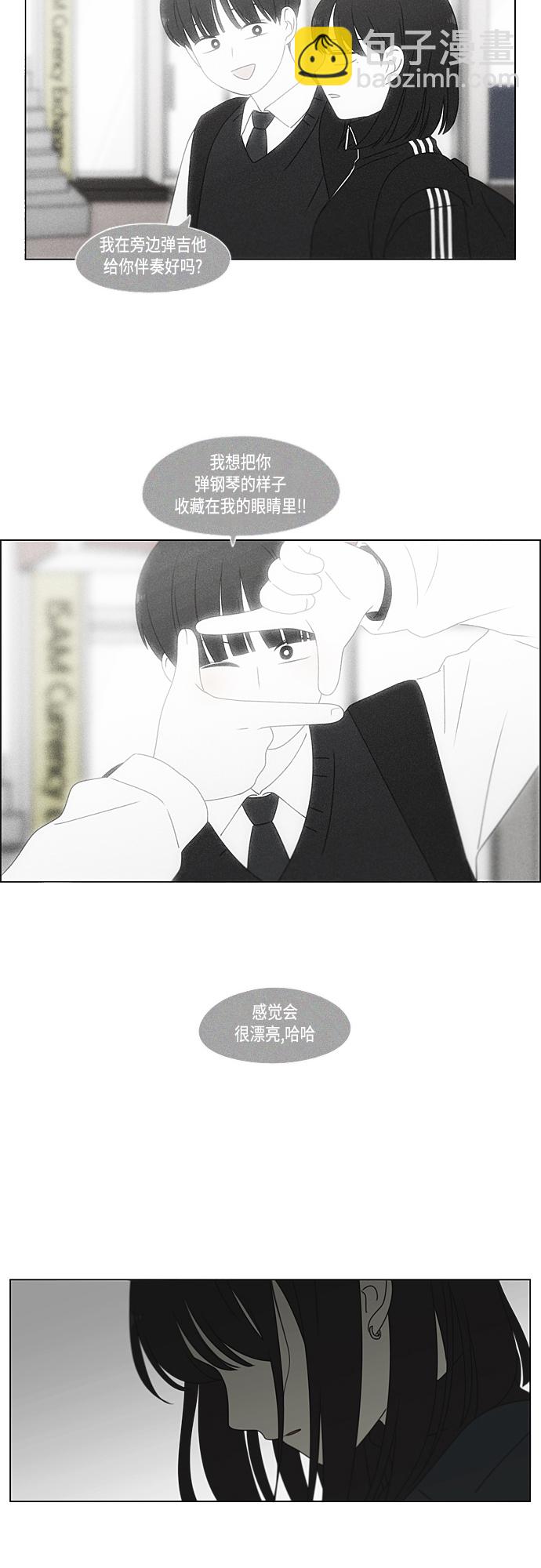 🍔恋爱革命 [第375话] 明确立场 第37页