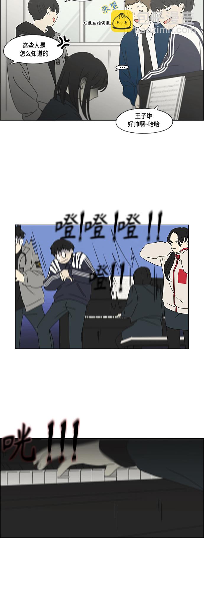 🍔恋爱革命 [第375话] 明确立场 第39页