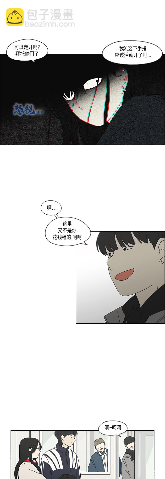 🍔恋爱革命 [第375话] 明确立场 第40页