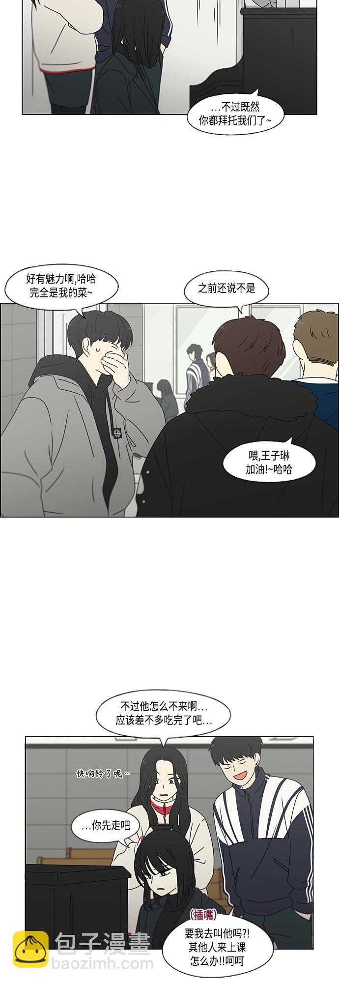 🍔恋爱革命 [第375话] 明确立场 第41页