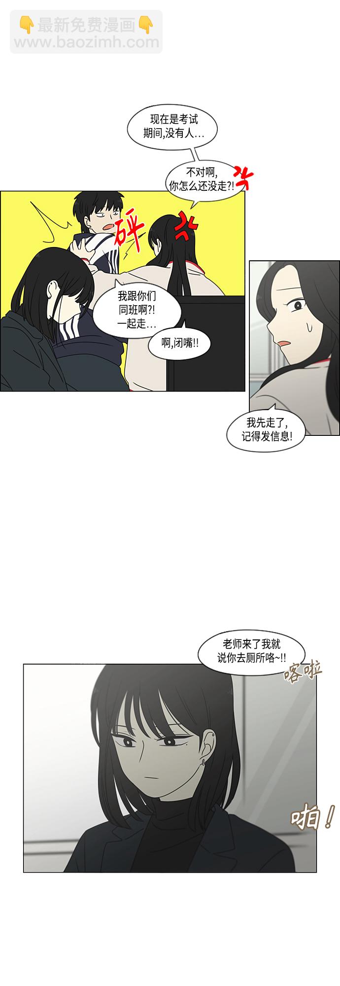🍔恋爱革命 [第375话] 明确立场 第42页