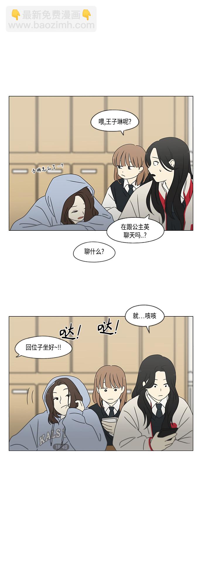 🍔恋爱革命 [第375话] 明确立场 第44页