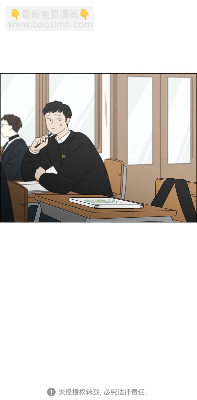 🍔恋爱革命 [第375话] 明确立场 第49页