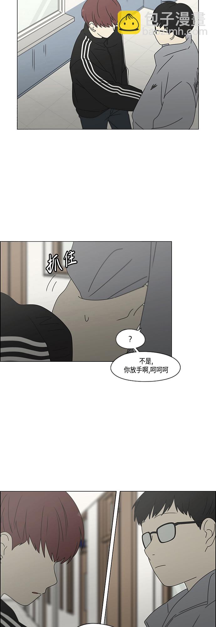 🍔恋爱革命 [第375话] 明确立场 第5页