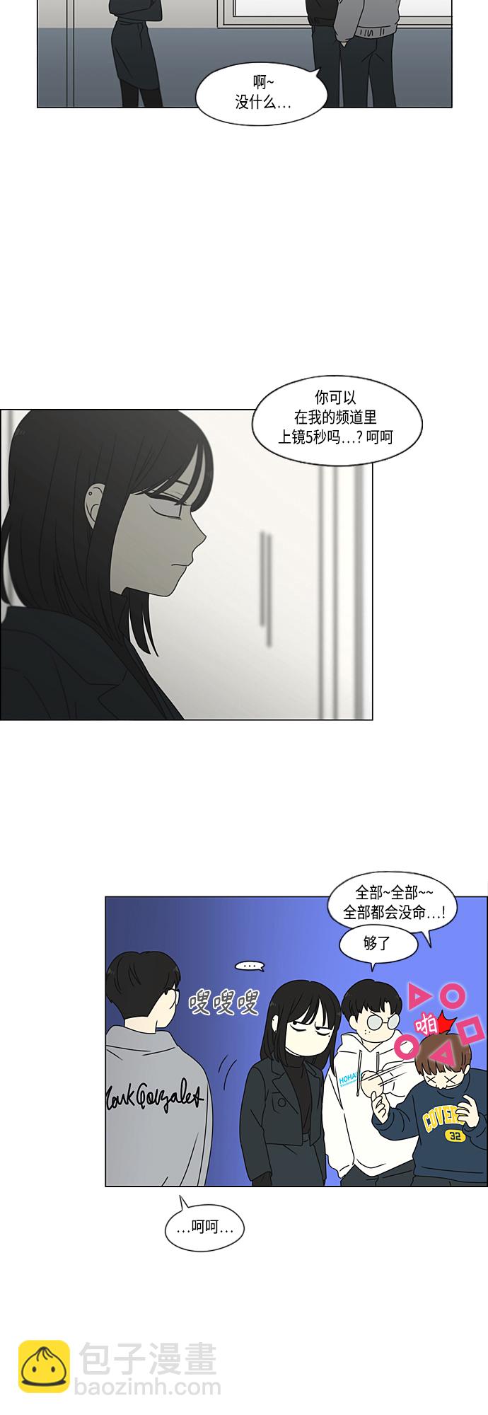 🍔恋爱革命 [第375话] 明确立场 第8页