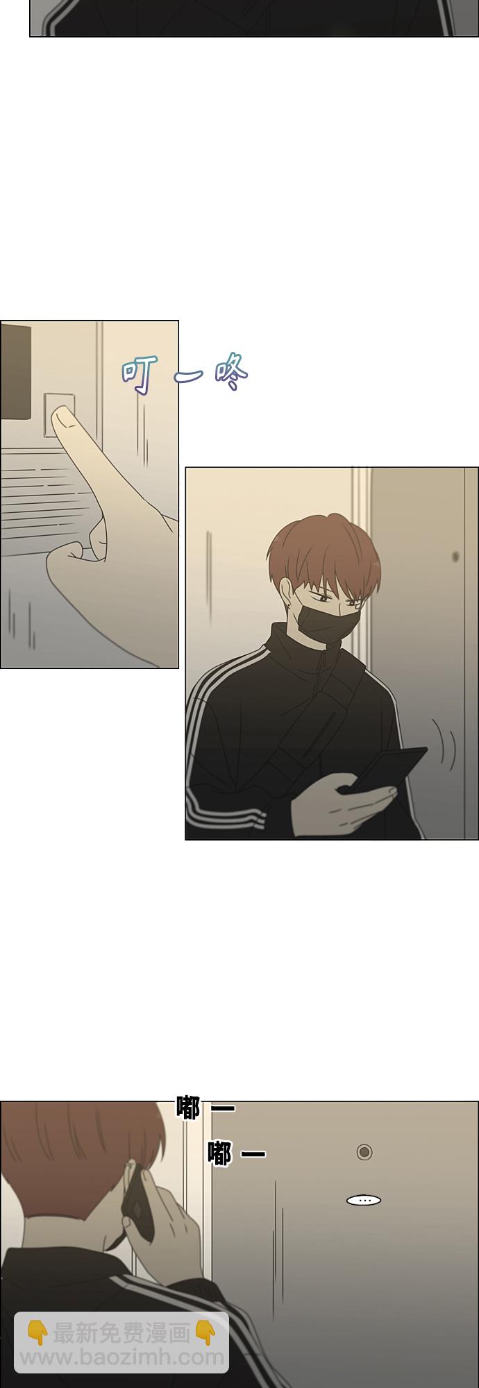 🍔恋爱革命 [第377话] Moonless 第13页