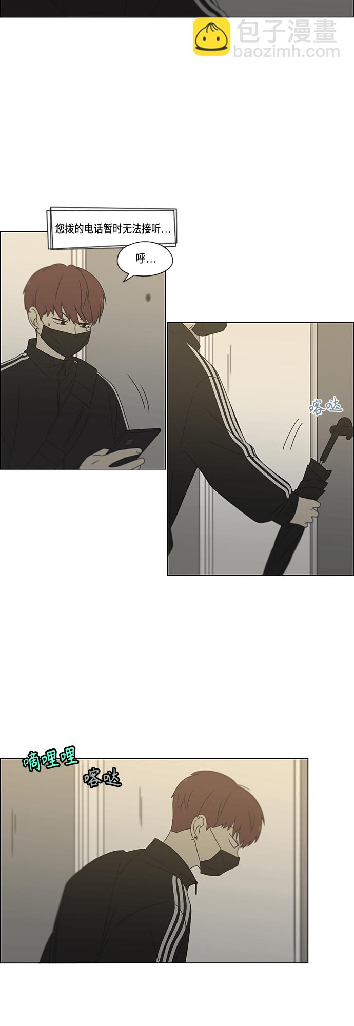 🍔恋爱革命 [第377话] Moonless 第14页