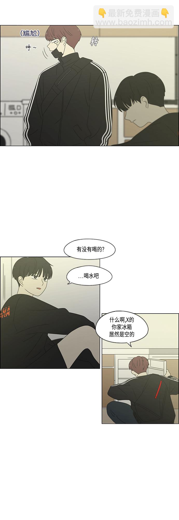 🍔恋爱革命 [第377话] Moonless 第17页