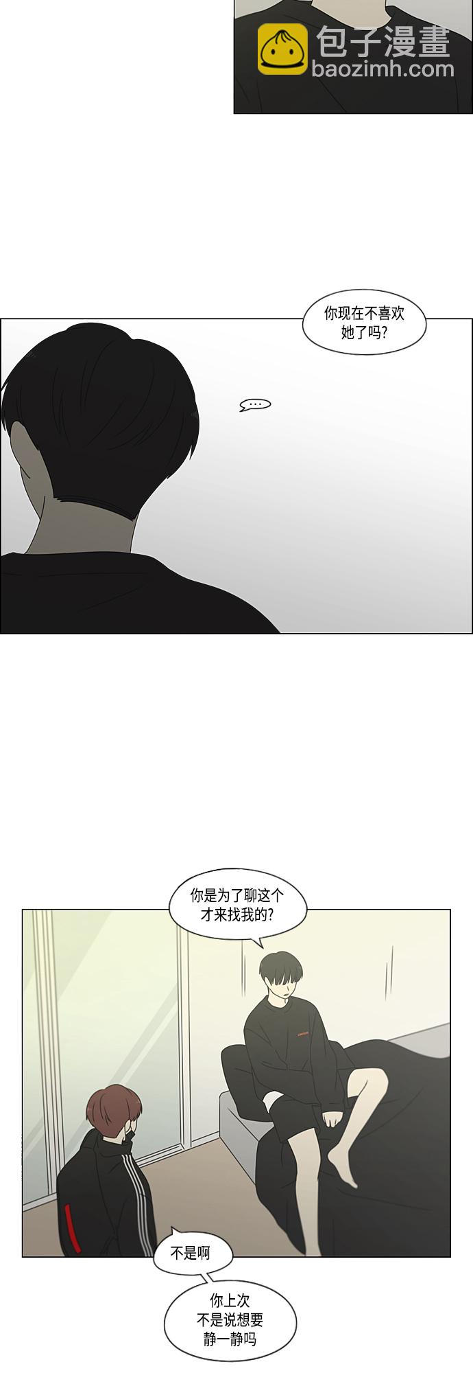 🍔恋爱革命 [第377话] Moonless 第20页