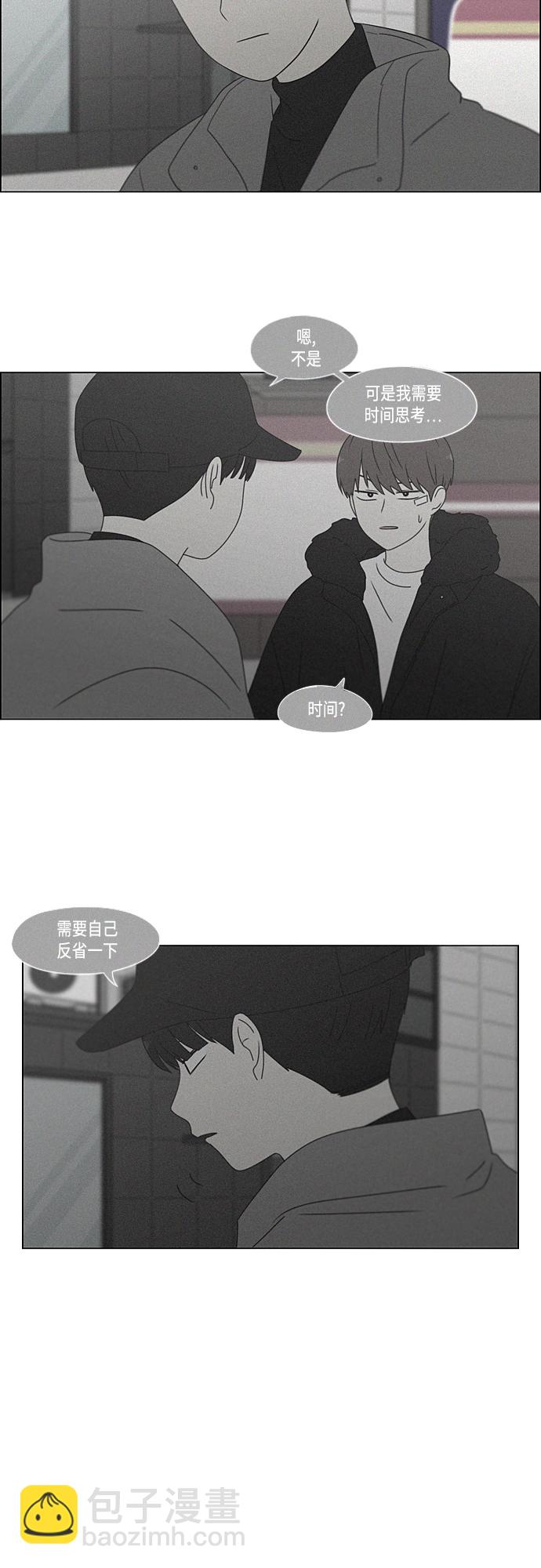 🍔恋爱革命 [第377话] Moonless 第22页