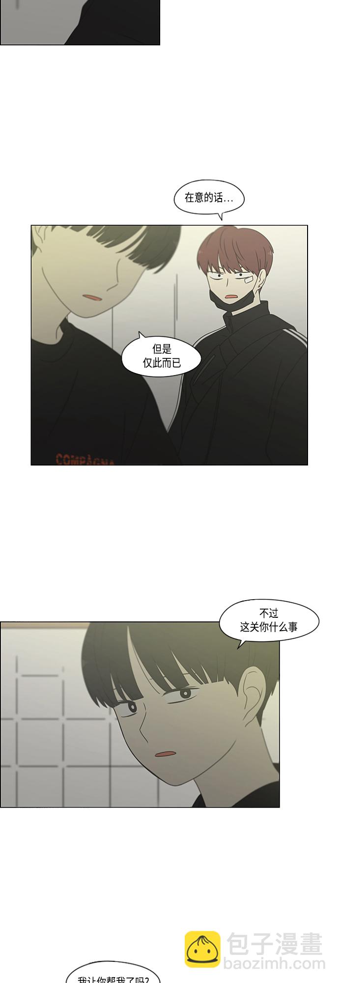 🍔恋爱革命 [第377话] Moonless 第26页
