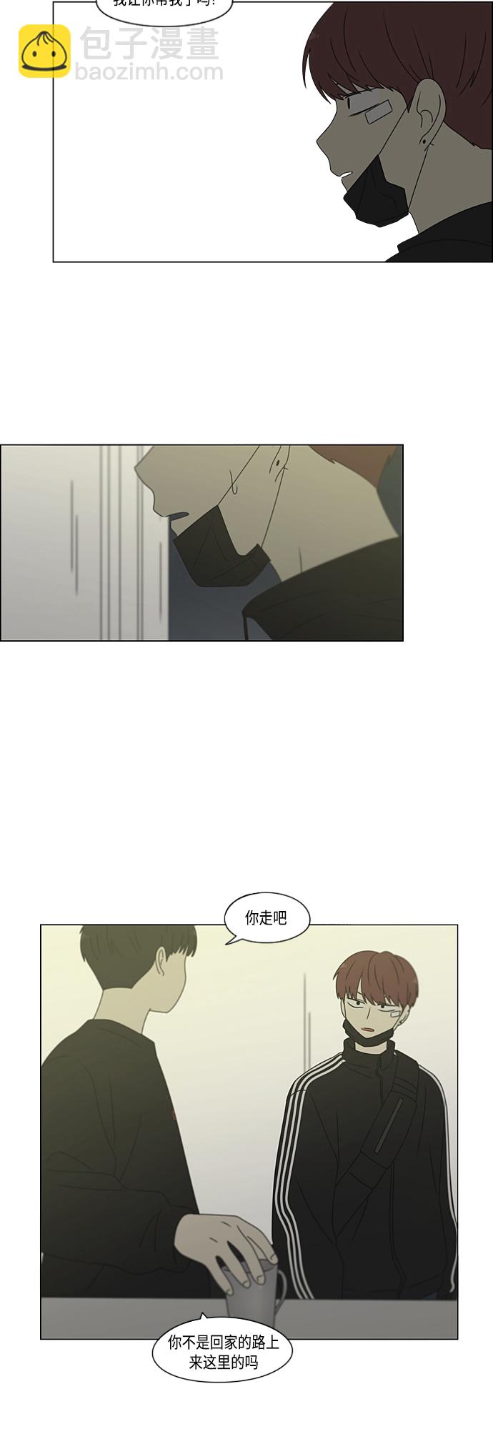 🍔恋爱革命 [第377话] Moonless 第27页