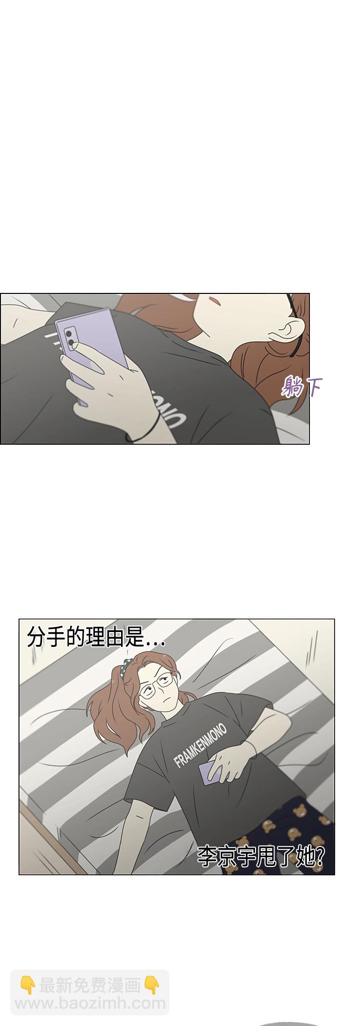 🍔恋爱革命 [第377话] Moonless 第28页