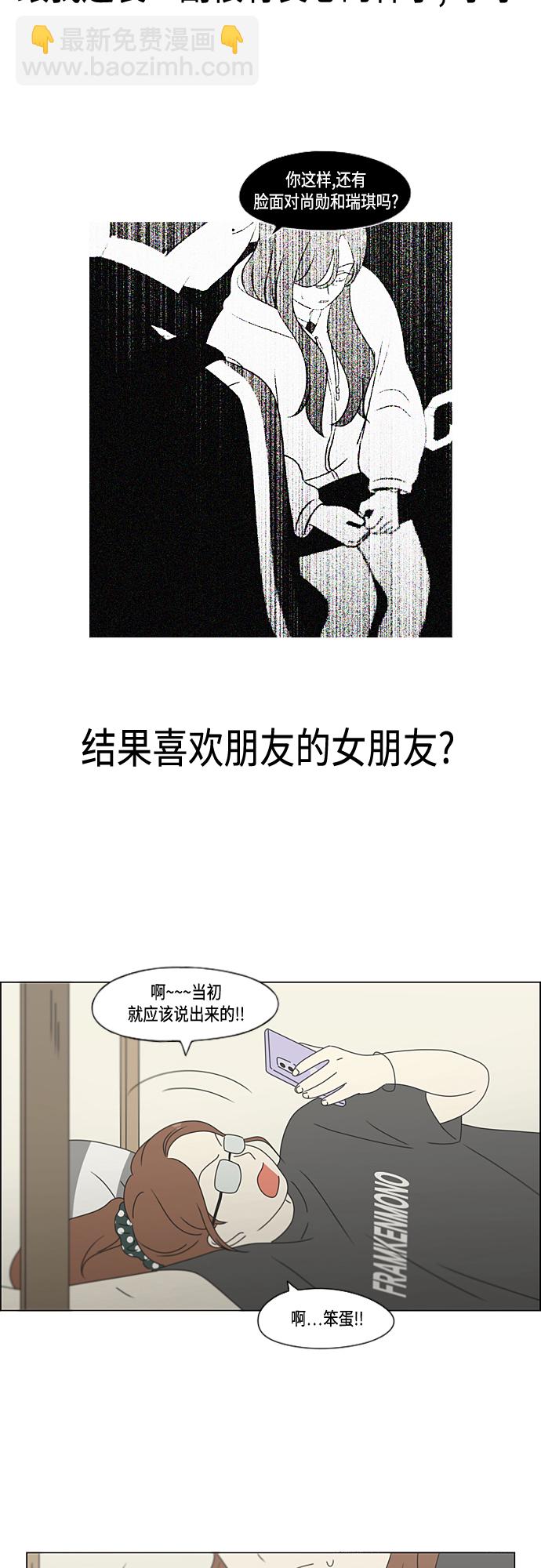 🍔恋爱革命 [第377话] Moonless 第33页