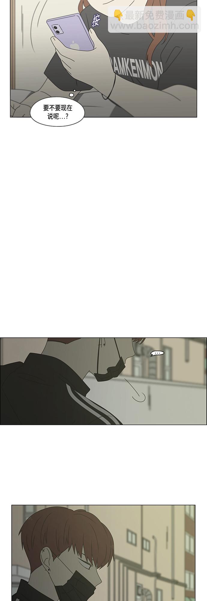 🍔恋爱革命 [第377话] Moonless 第34页