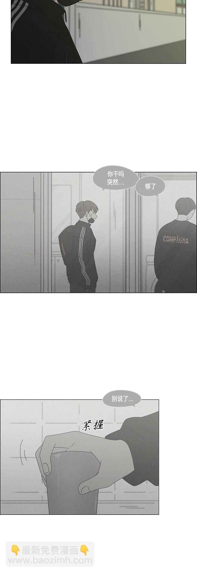 🍔恋爱革命 [第377话] Moonless 第35页