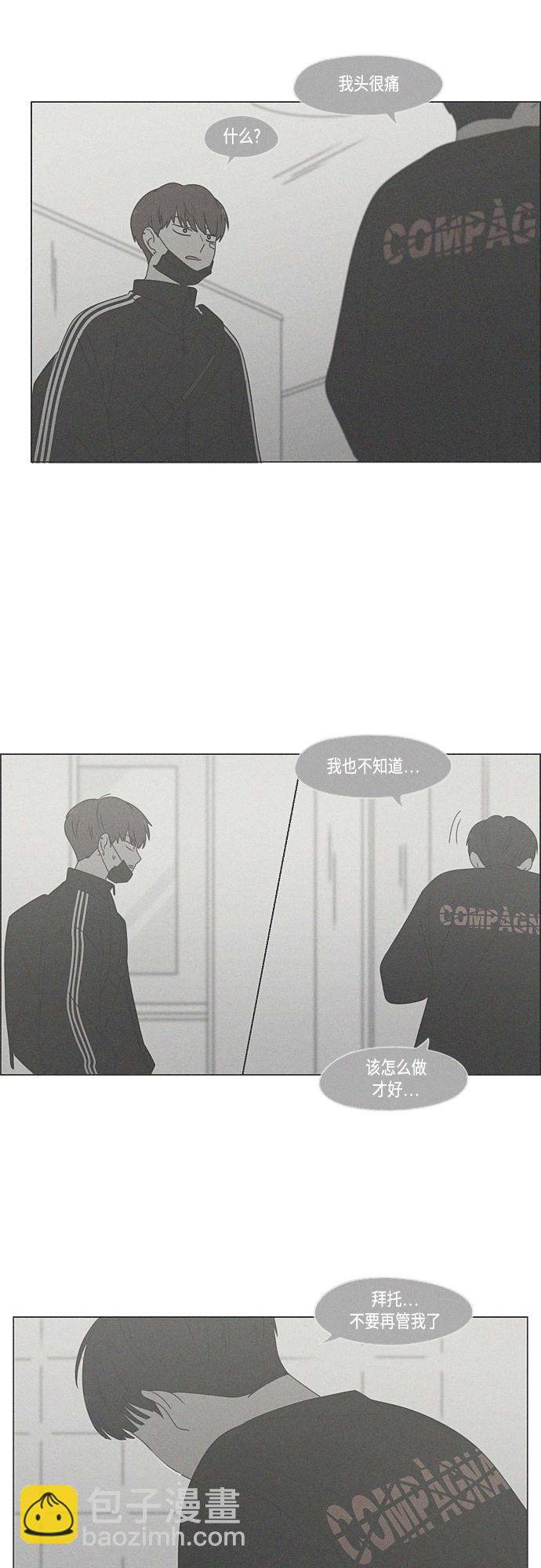 🍔恋爱革命 [第377话] Moonless 第36页