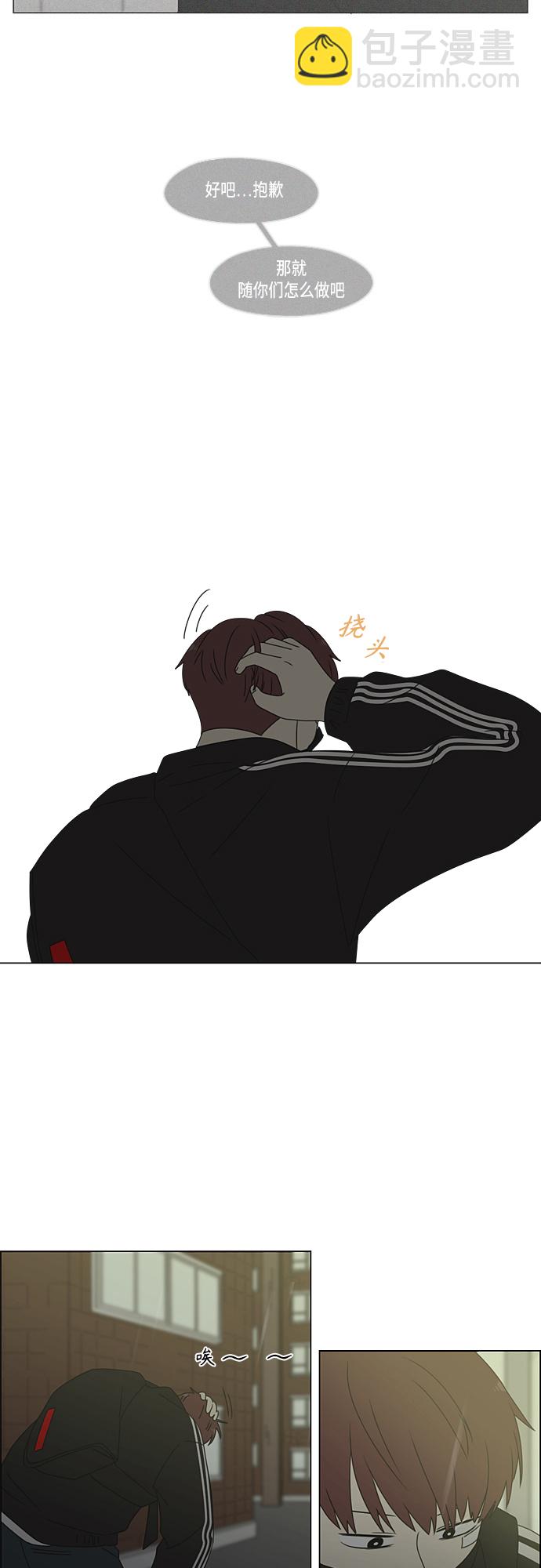 🍔恋爱革命 [第377话] Moonless 第37页