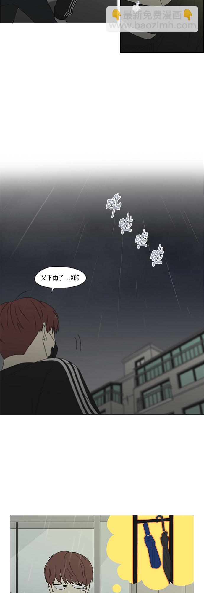 🍔恋爱革命 [第377话] Moonless 第38页