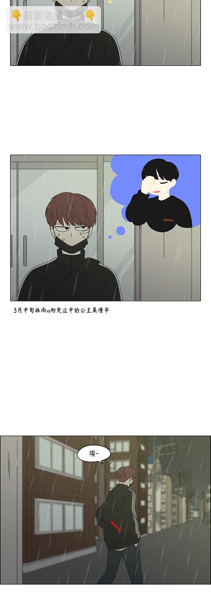 🍔恋爱革命 [第377话] Moonless 第39页