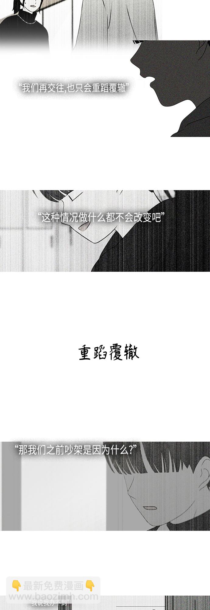 🍔恋爱革命 [第377话] Moonless 第42页