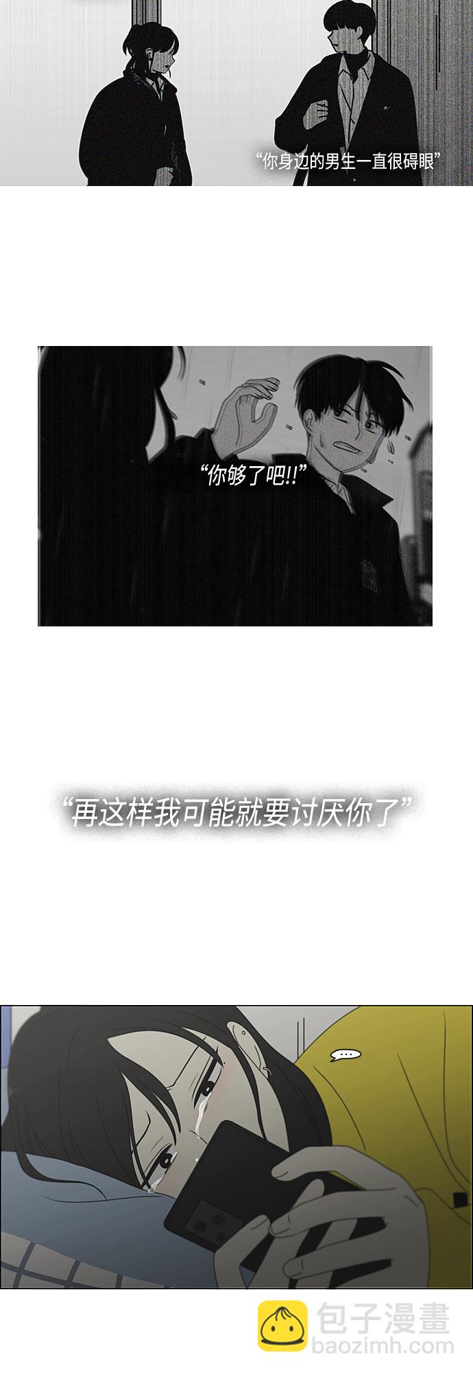 🍔恋爱革命 [第377话] Moonless 第43页