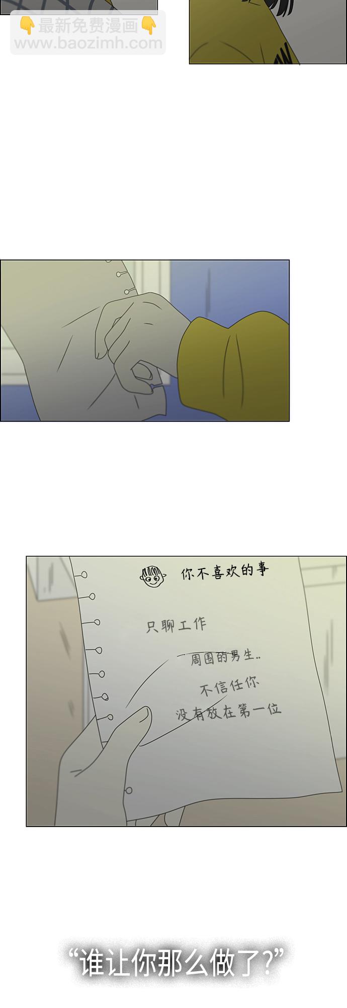 🍔恋爱革命 [第377话] Moonless 第45页