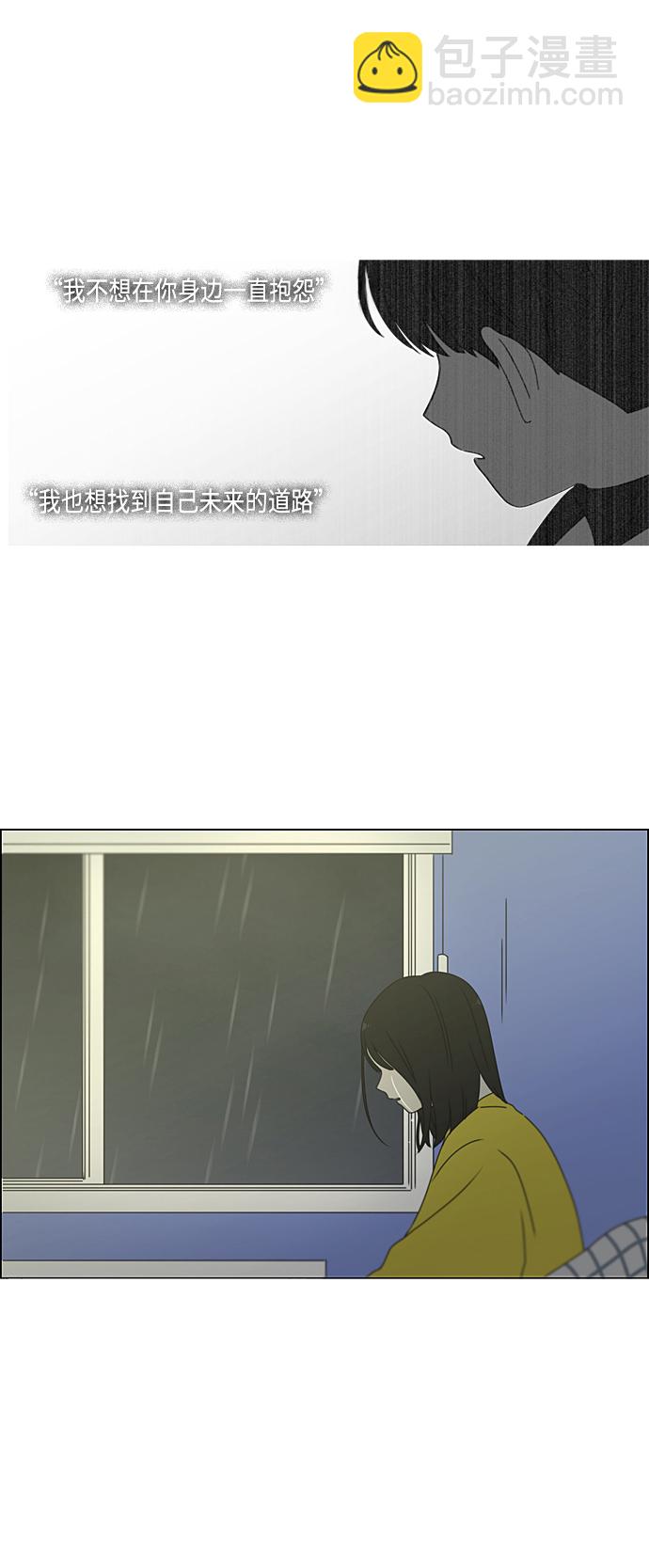 🍔恋爱革命 [第377话] Moonless 第47页