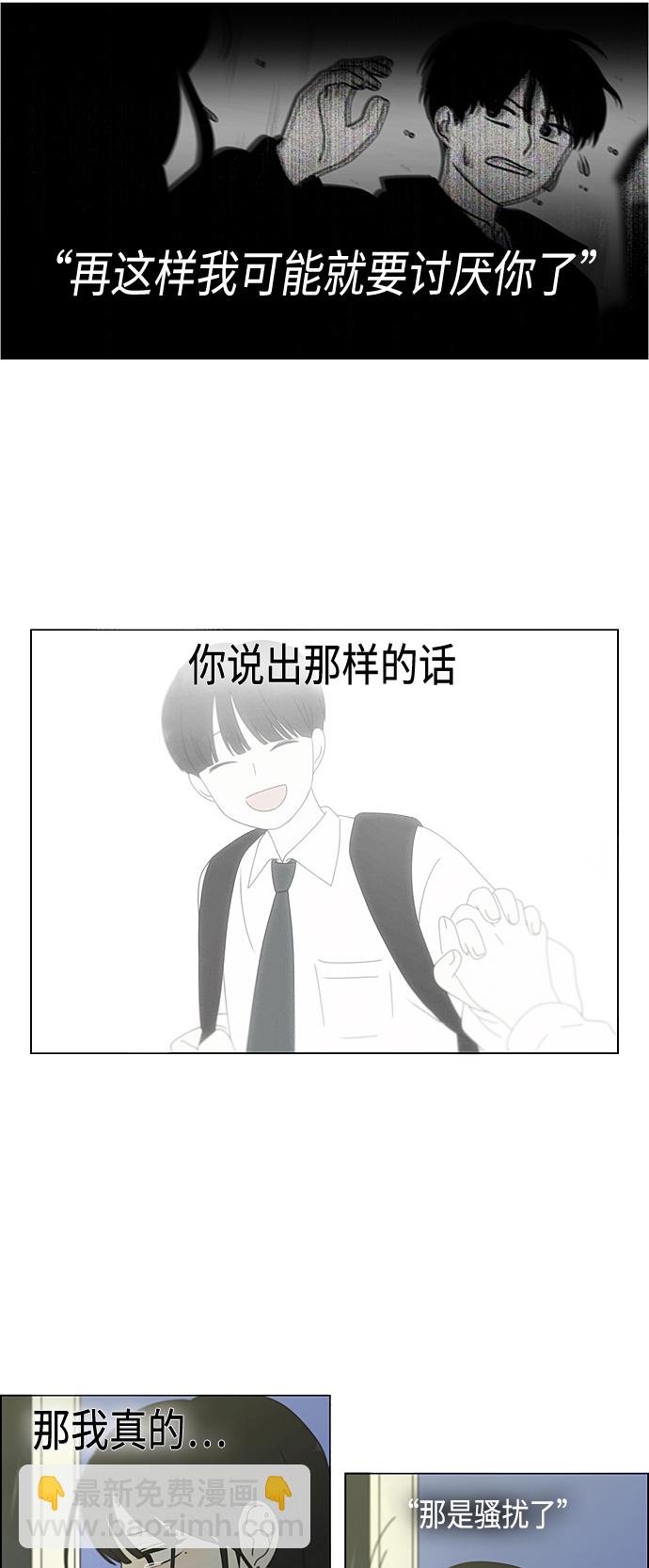 🍔恋爱革命 [第377话] Moonless 第48页