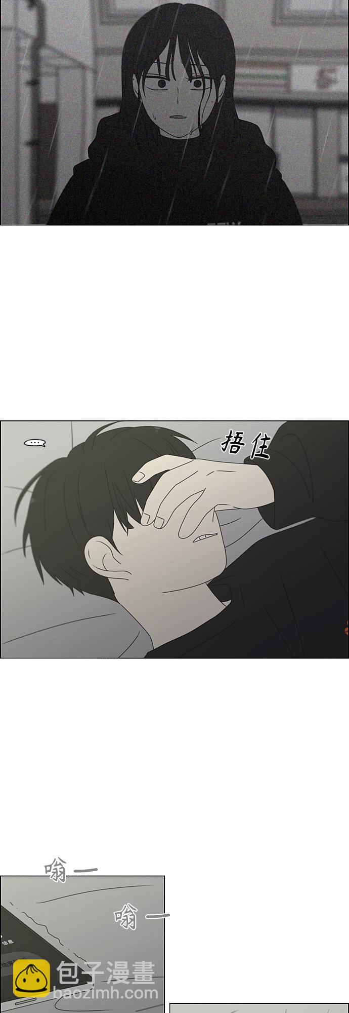 🍔恋爱革命 [第377话] Moonless 第5页