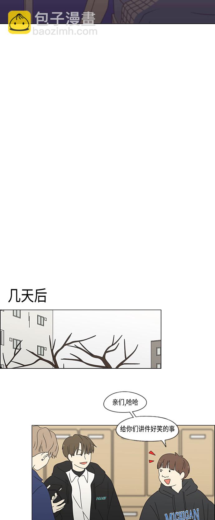 🍔恋爱革命 [第377话] Moonless 第50页